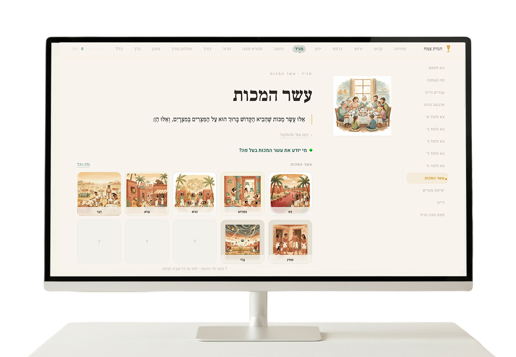 Ten Plagues screen showing illustrated tiles for each plague